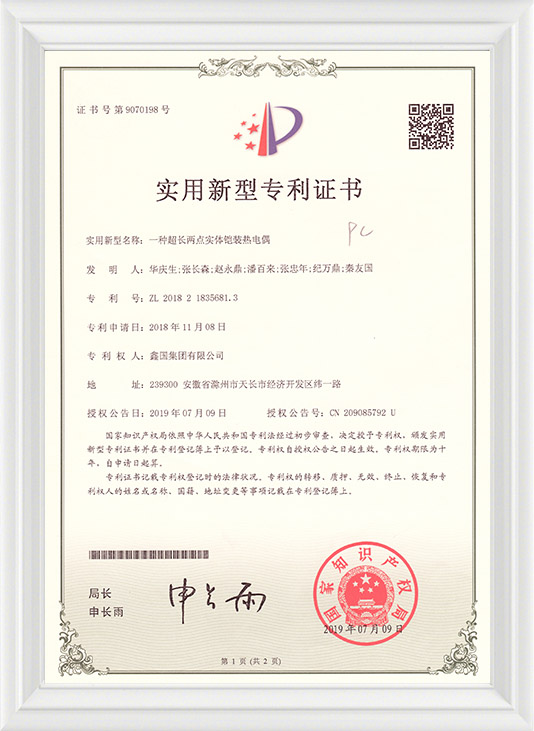 Xinguo Group Co., Ltd.