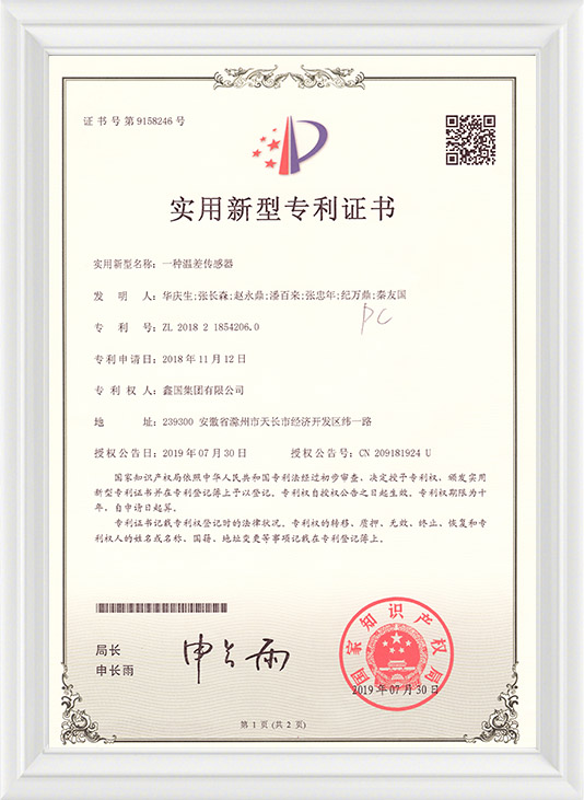 Xinguo Group Co., Ltd.