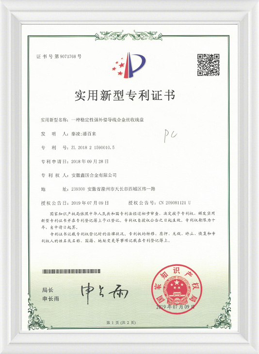 Xinguo Group Co., Ltd.