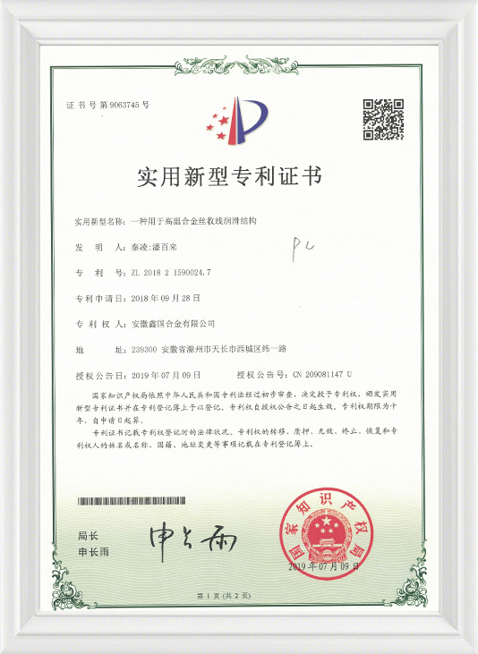 Xinguo Group Co., Ltd.