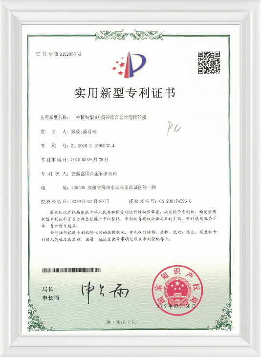 Xinguo Group Co., Ltd.