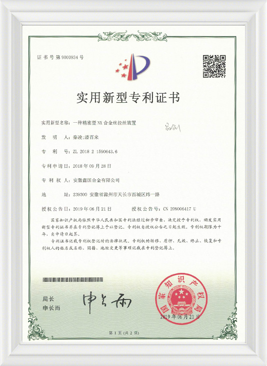 Xinguo Group Co., Ltd.