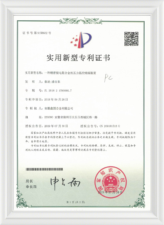 Xinguo Group Co., Ltd.