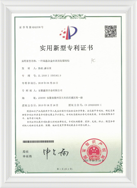 Xinguo Group Co., Ltd.
