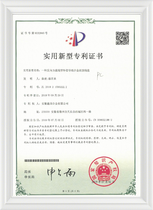 Xinguo Group Co., Ltd.
