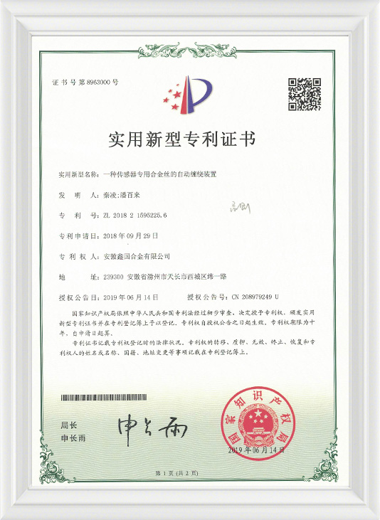 Xinguo Group Co., Ltd.