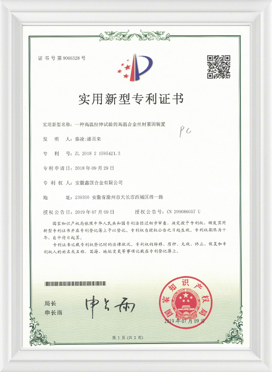 Xinguo Group Co., Ltd.