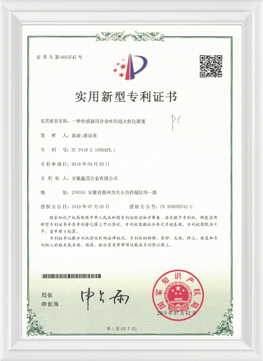Xinguo Group Co., Ltd.