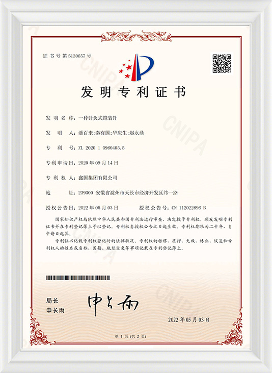Xinguo Group Co., Ltd.