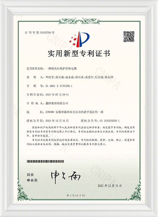 Xinguo Group Co., Ltd.