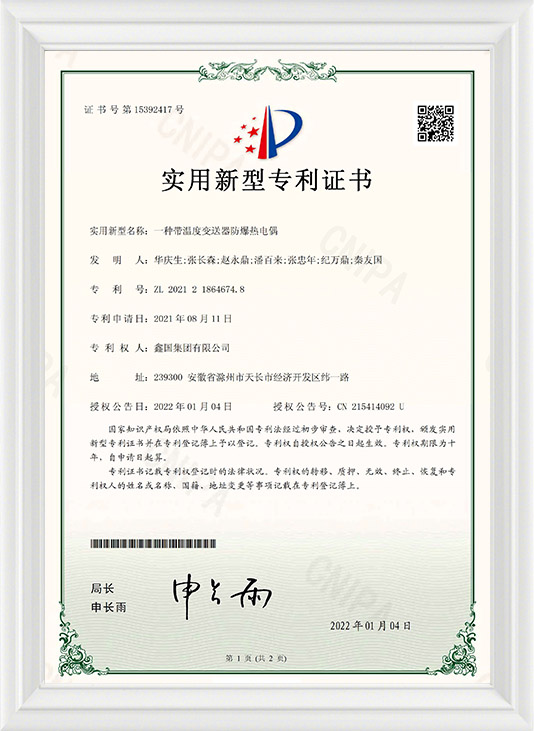 Xinguo Group Co., Ltd.